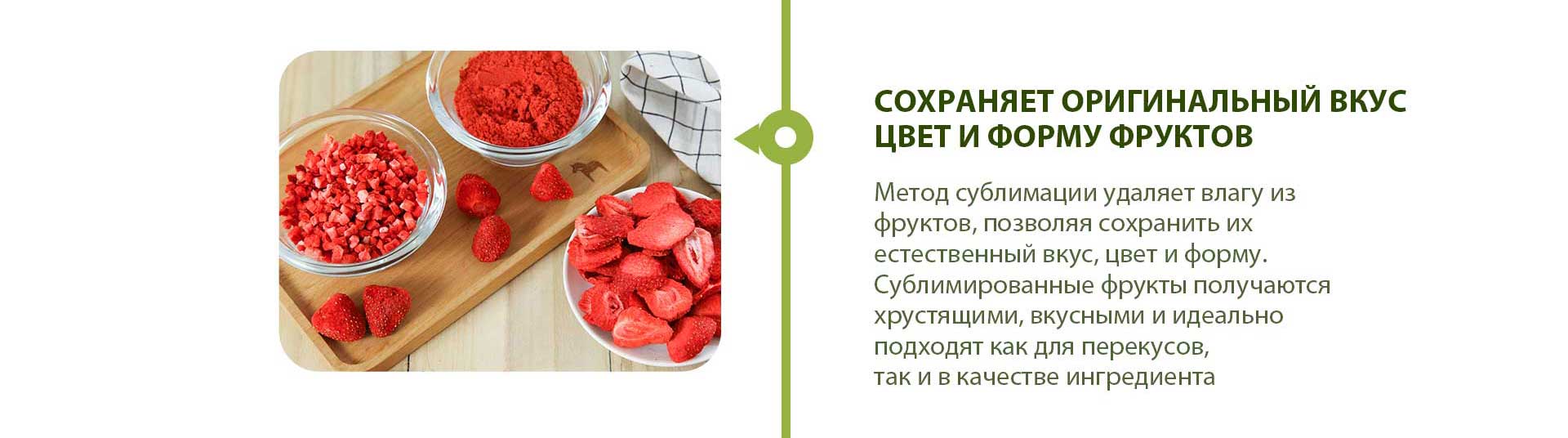 freeze dried red berries